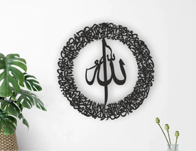 Buy 1 Get 2 Free - 3D Wooden Islamic Calligraphy Decor