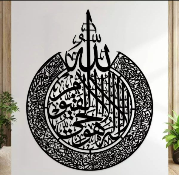 Buy 1 Get 2 Free - 3D Wooden Islamic Calligraphy Decor - SynoMin Online Store
