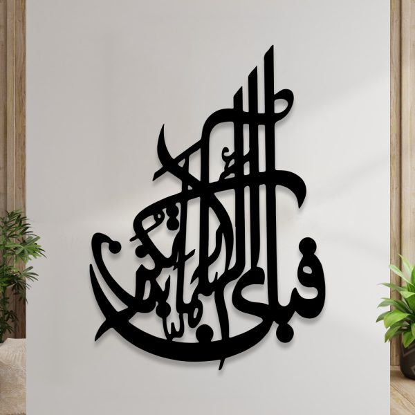 Buy 1 Get 2 Free - 3D Wooden Islamic Calligraphy Decor - SynoMin Online Store